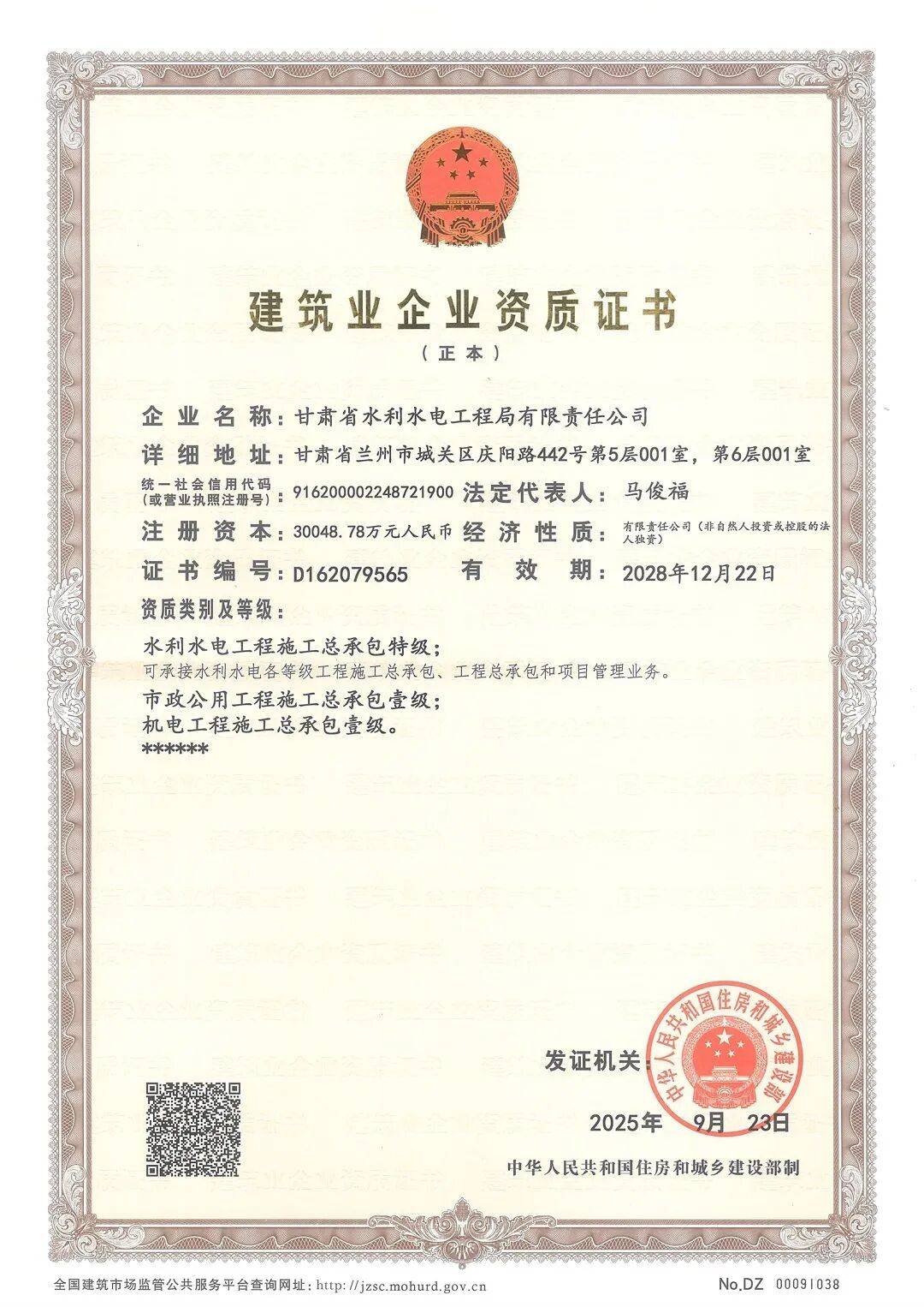 水利水电施工总承包