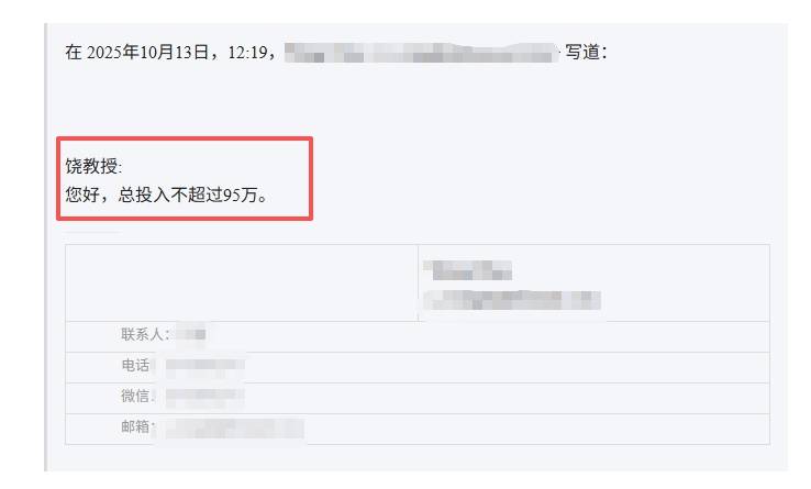 机构回应“饶毅曝光95万申报欧洲科学院院士”：提供的是咨询服务，不是“花钱买头衔”