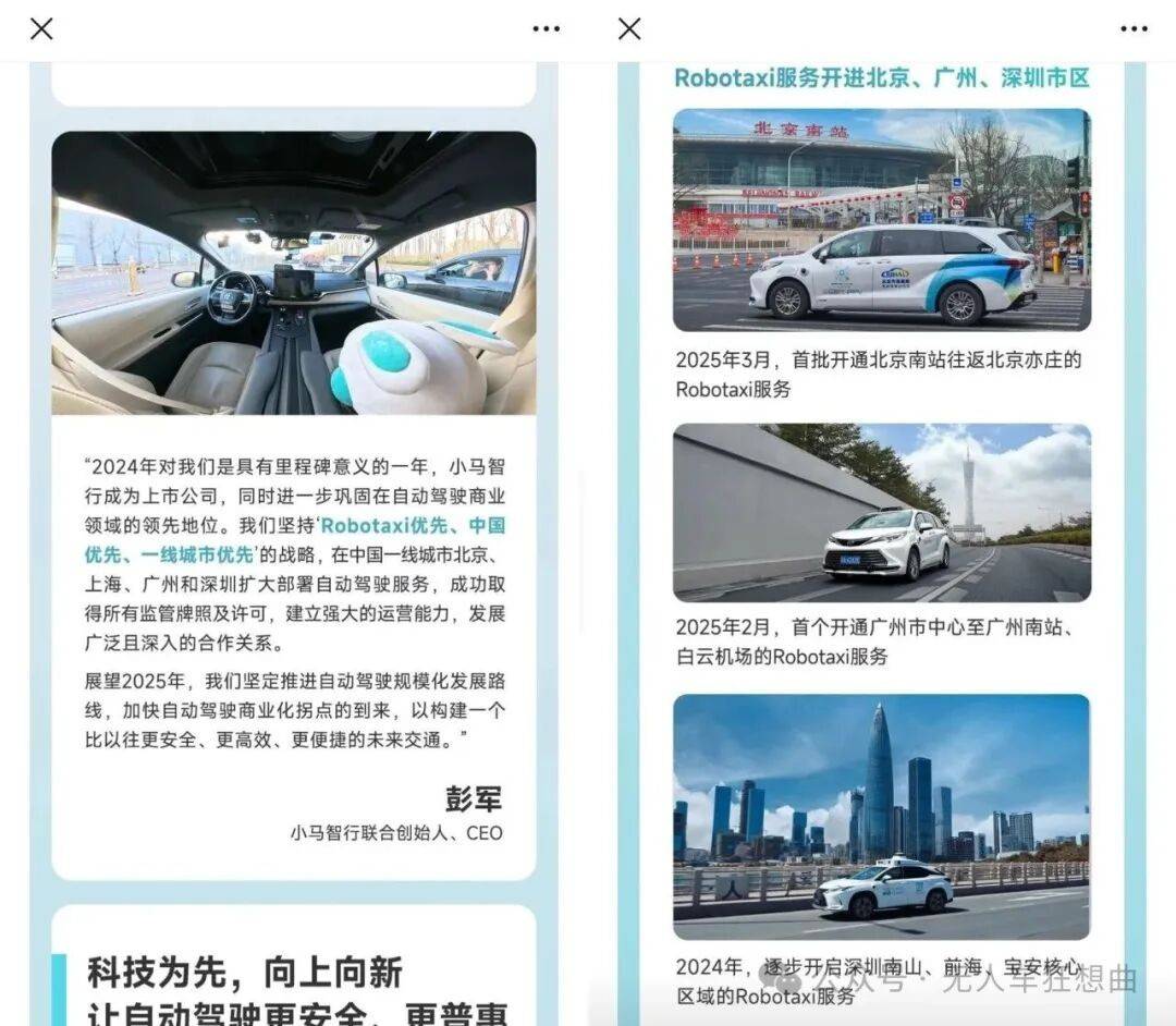 从美股到港股，文远与小马的“全球Robotaxi第一股”之争，谁是赢家？