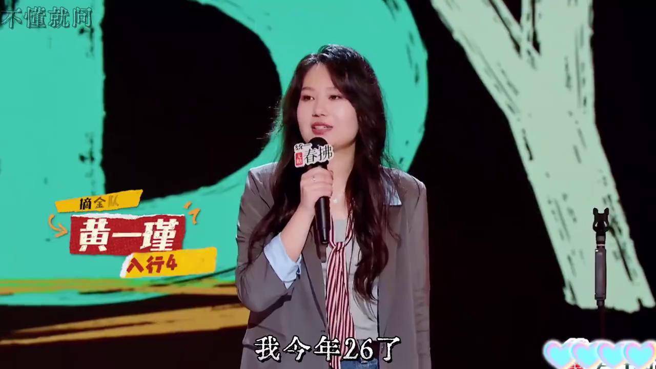 黄一瑾脱口秀！第一次有人把骚扰讲的这么好笑，喜剧能力太强！