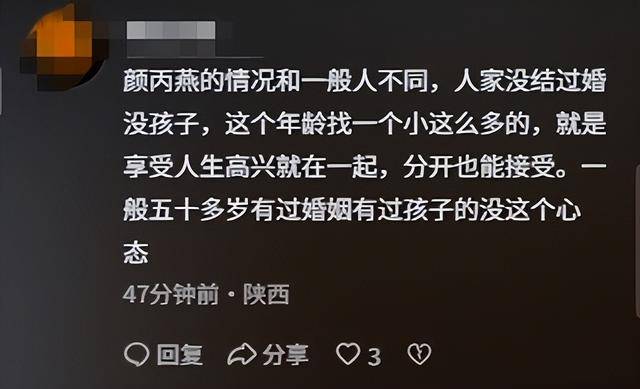 52岁颜丙燕自曝已停经！胖了30斤，小20岁男友不在乎，接受丁克