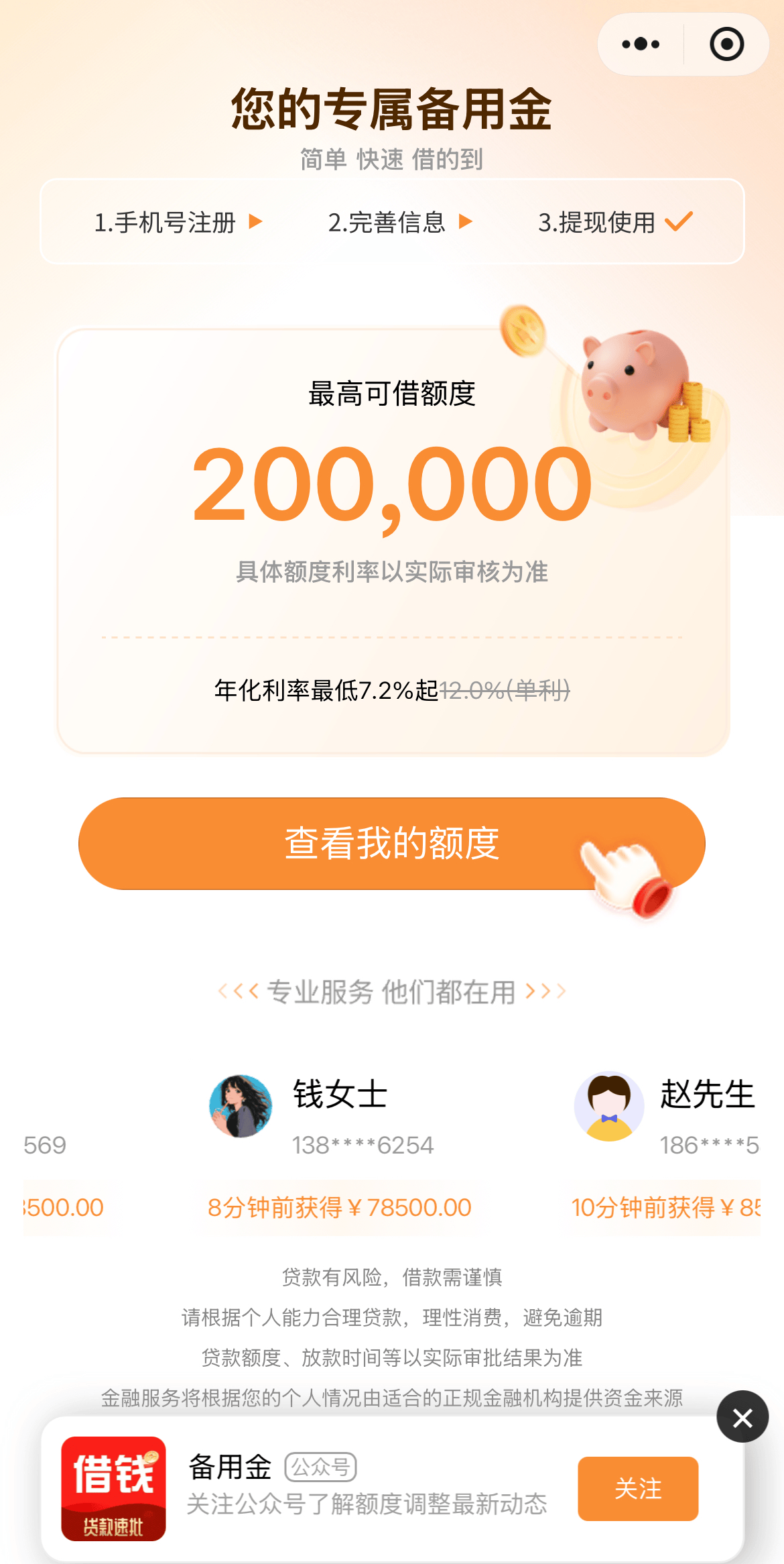 【深度】年利率440%、60多个马甲......助贷新规之后，月系融担产品浮出水面