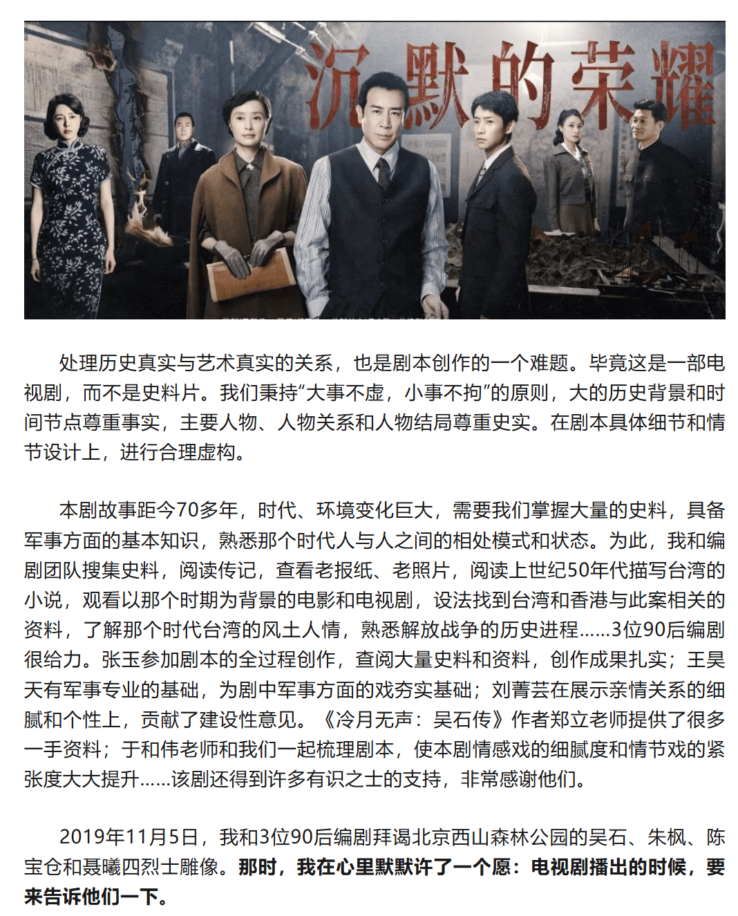 《沉默的荣耀》为什么打动观众？