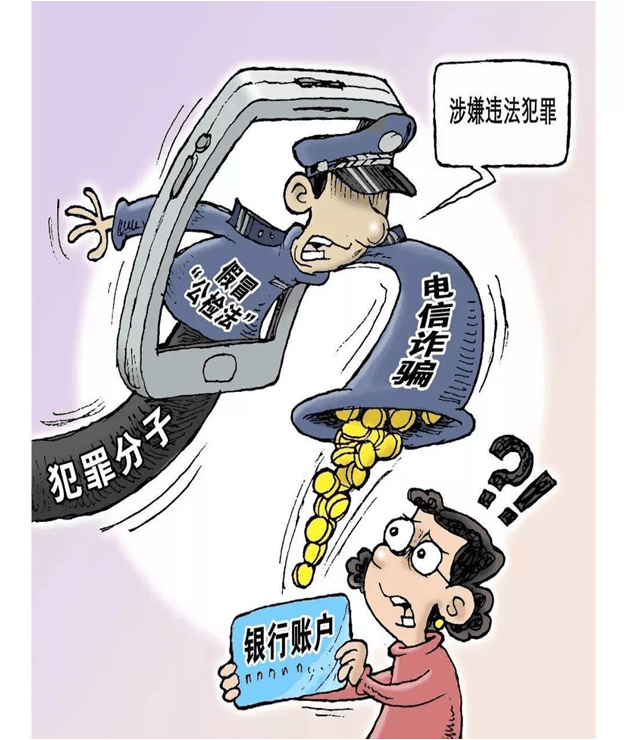 扩散！三大高发骗局，有人被骗23万余元！