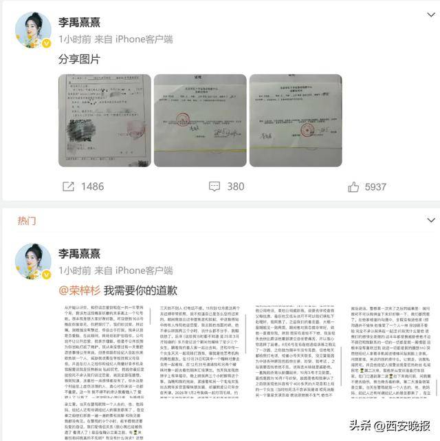 19岁演员荣梓杉被曝出轨打人:女方晒出受伤证明 警方已立案(图1)