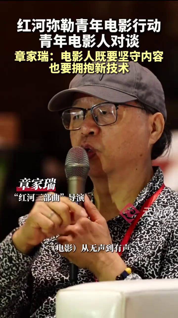 10月15日,#红河弥勒青年电影行动 青年电影人对谈活动举行,导演章家瑞