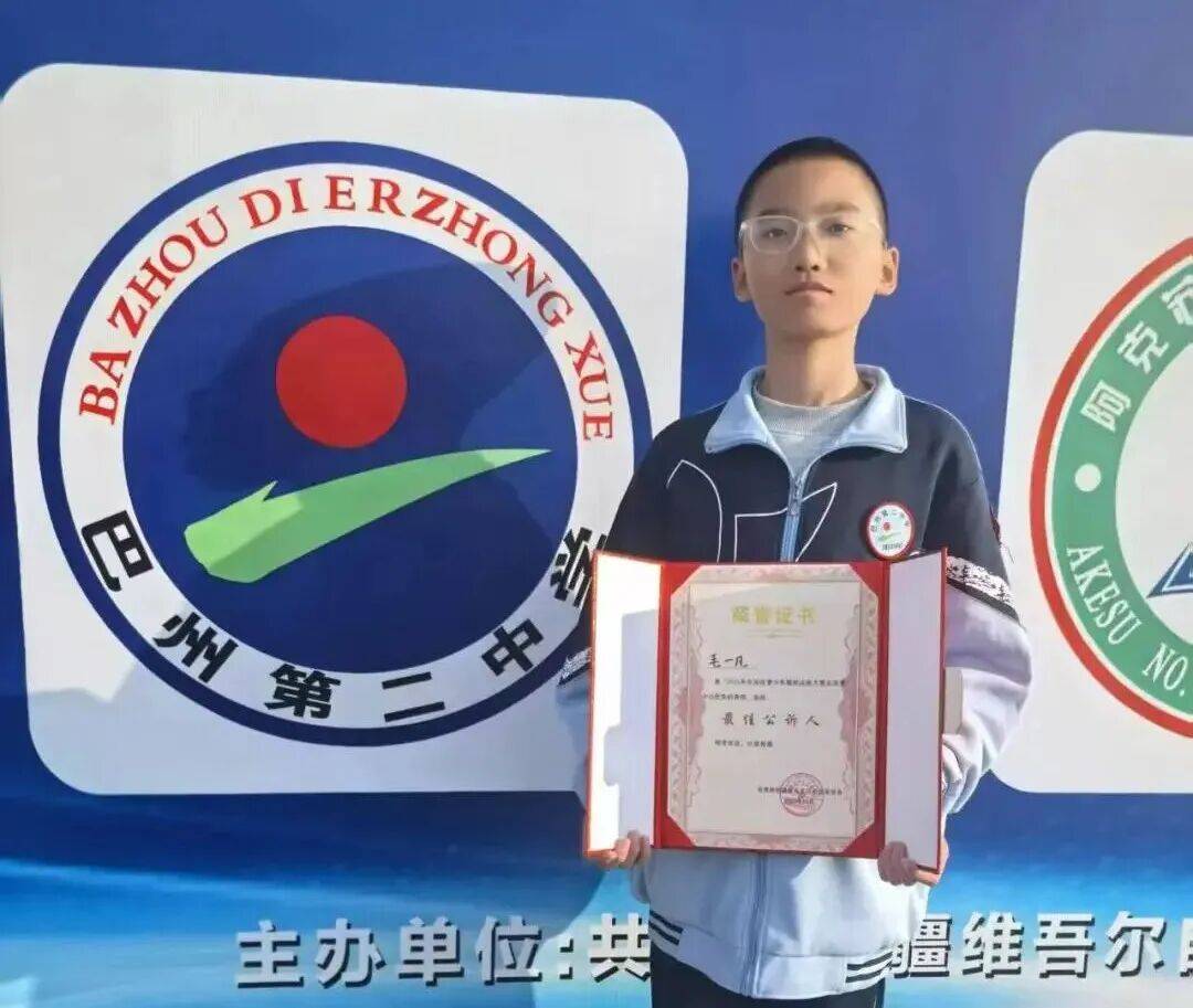 喜报！巴州第二中学在自治区青少年模拟法庭大赛总决赛中荣获佳绩！