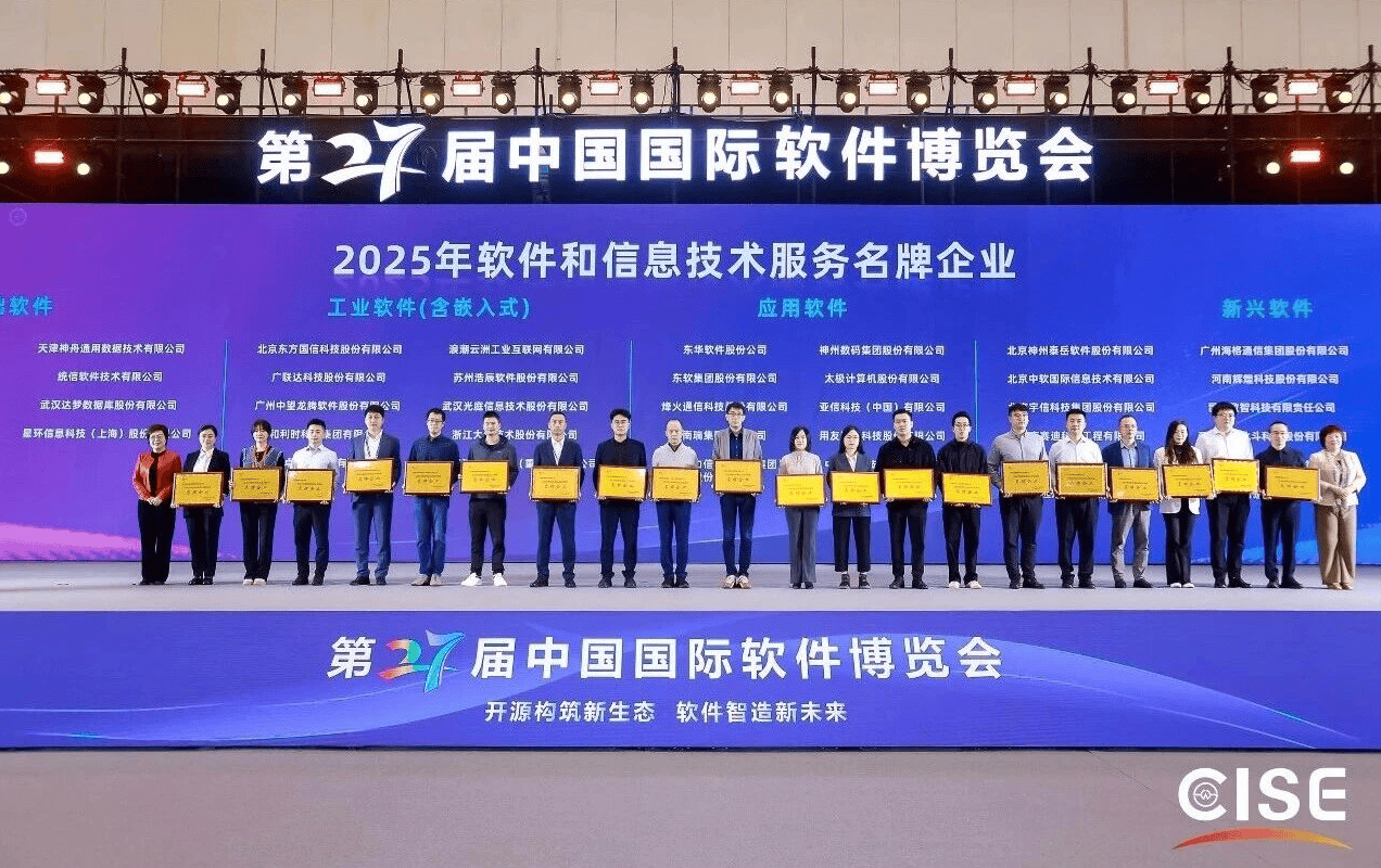 亚信科技再、再、再次入选中国软件“百强”！获评“名牌企业”！_搜狐网
