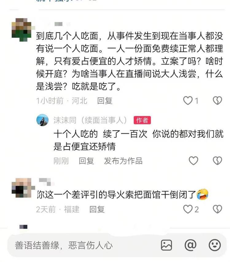 “3女带4孩续面”涉事顾客首次公开露脸：未收到面馆老板道歉，持续遭遇网暴，将提告老板诽谤