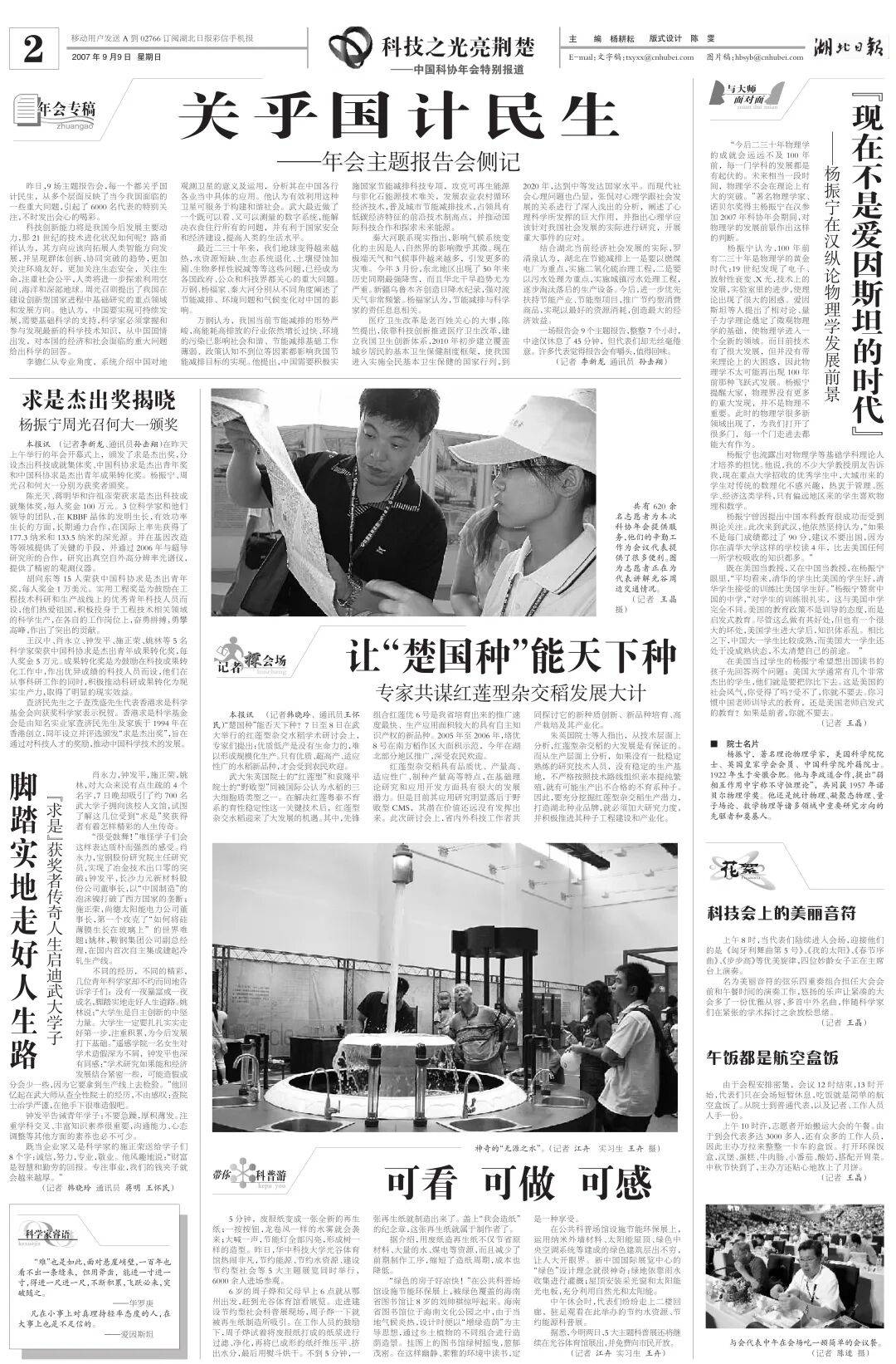 大师逝世，湖北各界沉痛哀悼