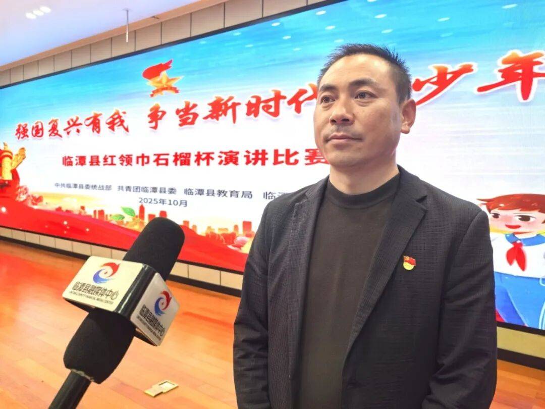 临潭县举办红领巾“强国复兴有我 争当新时代好少年”石榴杯演讲比赛