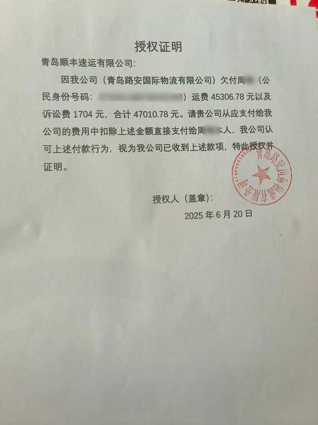 4万多元运费迟迟不付，青岛女司机状告物流公司讨回公道