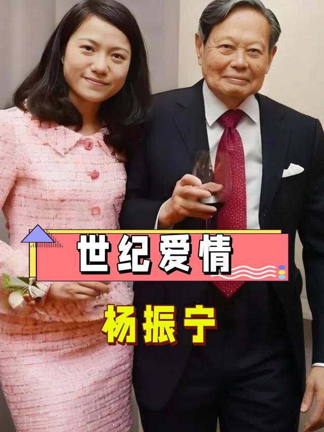 原创             103岁杨振宁去世，留下翁帆独自一人生活！两人去年刚庆祝完瓷婚