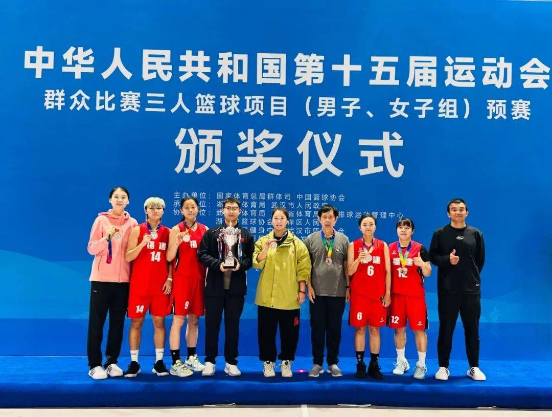 福建队获十五运群众组女子三人篮球预赛亚军，晋级决赛！