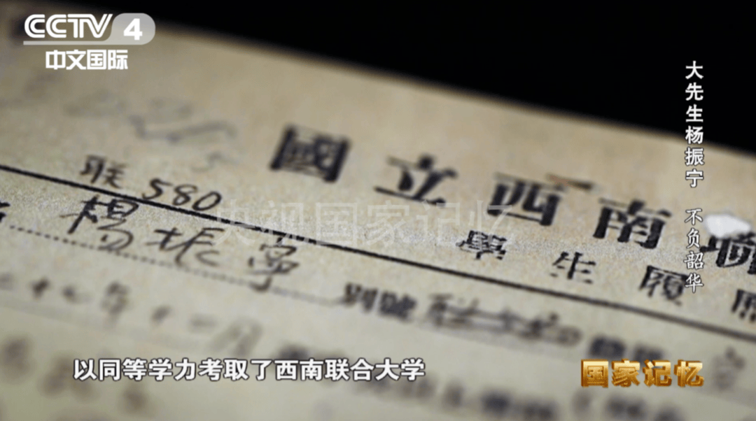 13岁立志拿诺贝尔奖！35岁时杨振宁的童真“狂言”成现实
