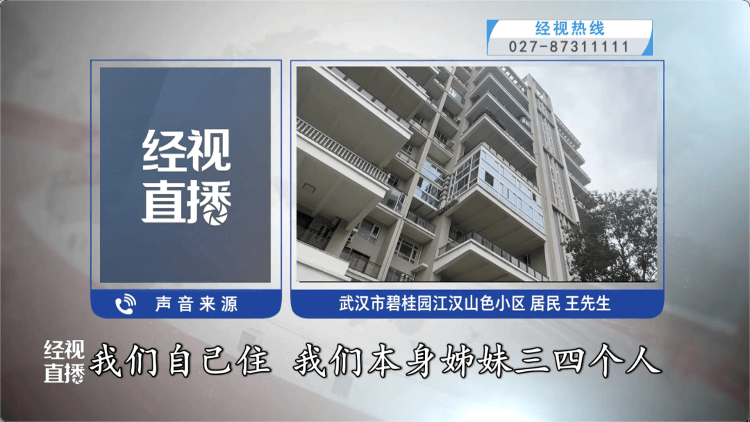 “500平米房子装20多台空调19个马桶”，多方回应