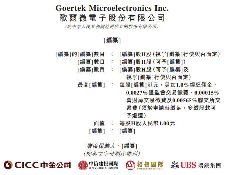 002241，百亿级收购终止