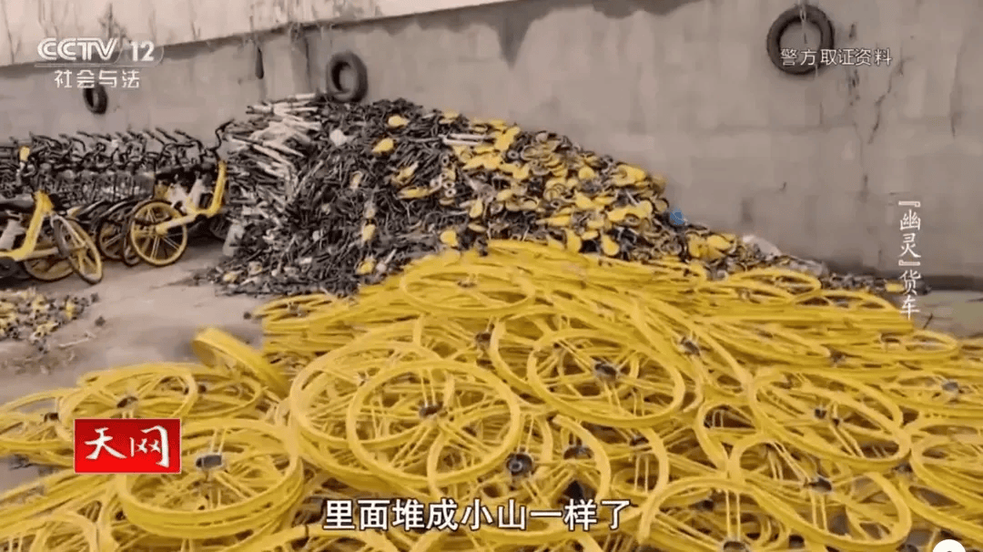 涉案金额达千万！11人偷共享单车上万辆，销赃赶不上偷车速度，反欠20多万！抓捕现场警察都说“太夸张”