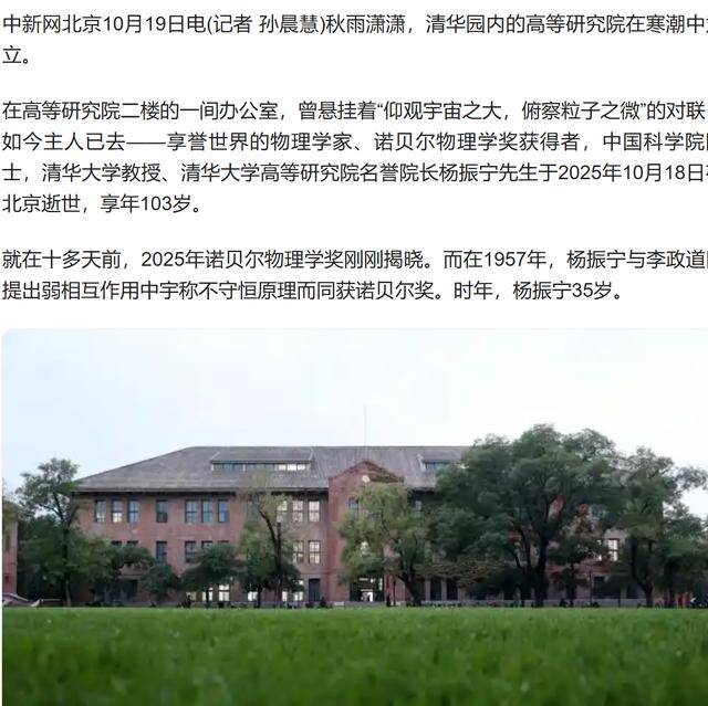 杨振宁刚去世，翁帆终于发声，字字催泪，清华大学吊唁堂细节感人