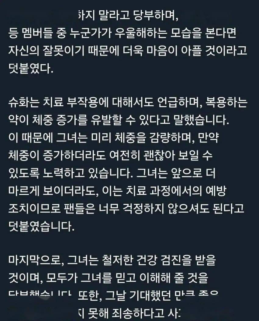 知名女团爱豆自曝遭受严重背痛折磨,需靠轮椅行动 插图1 知名女团爱豆自曝遭受严重背痛折磨,需靠轮椅行动 插图1