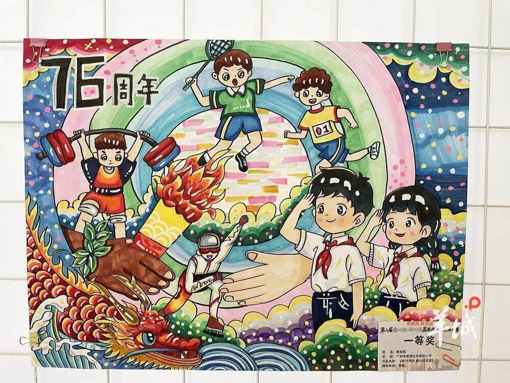园开始学习画画,在此次比赛中,他的作品《同心全运会》获得了三等奖