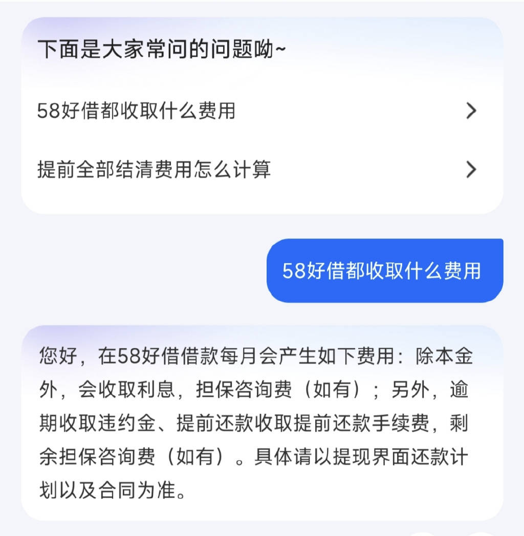 58好借合作十家金融机构 仍同步悄悄疯狂导流15家第三方平台(图1)