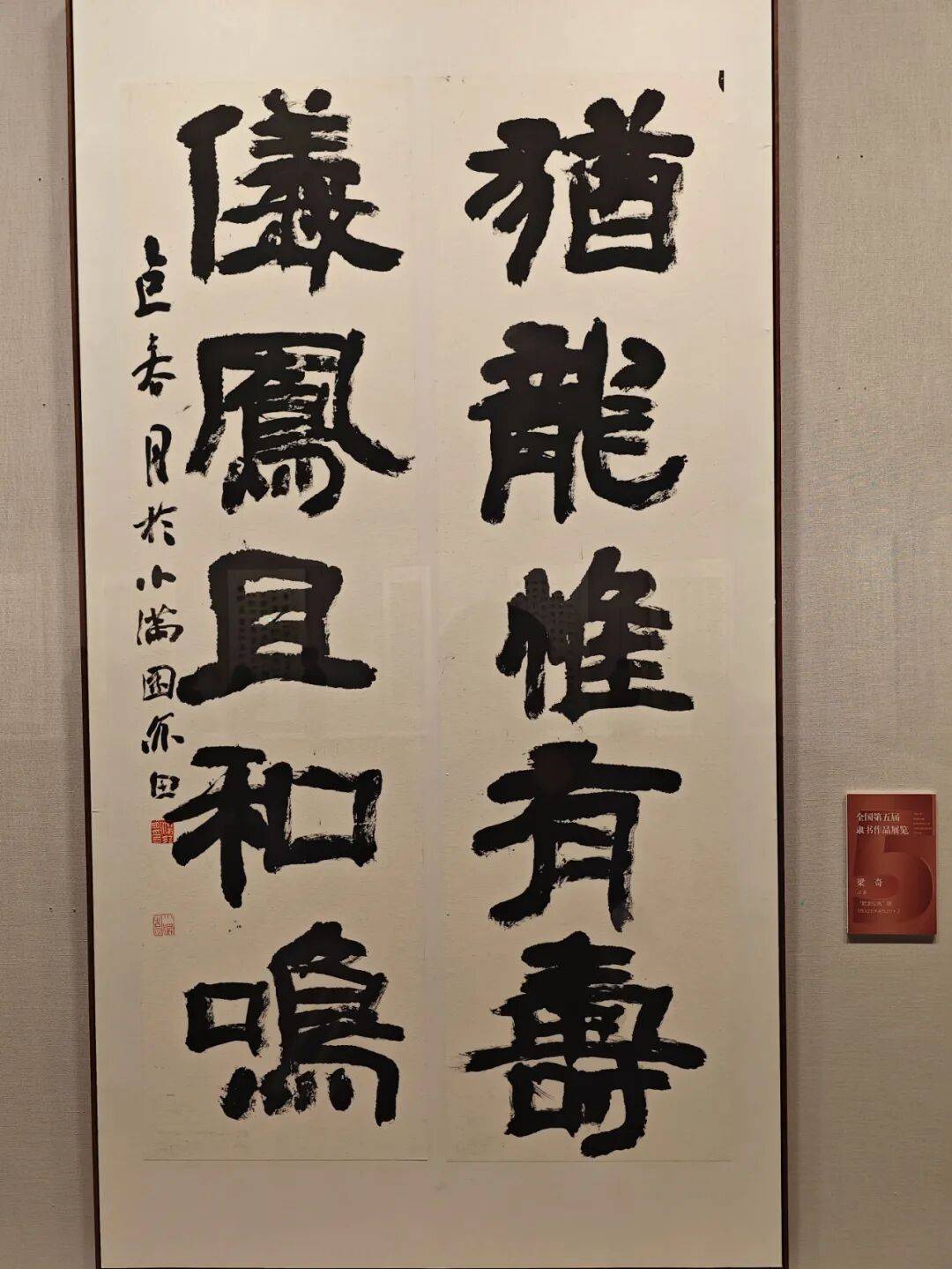 全国第五届隶书作品展览在郑州开幕!现场高清图来袭