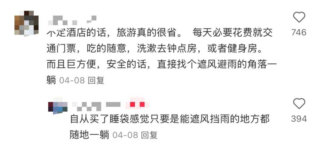 帐篷大酒店，收留了多少不想被割的年轻人