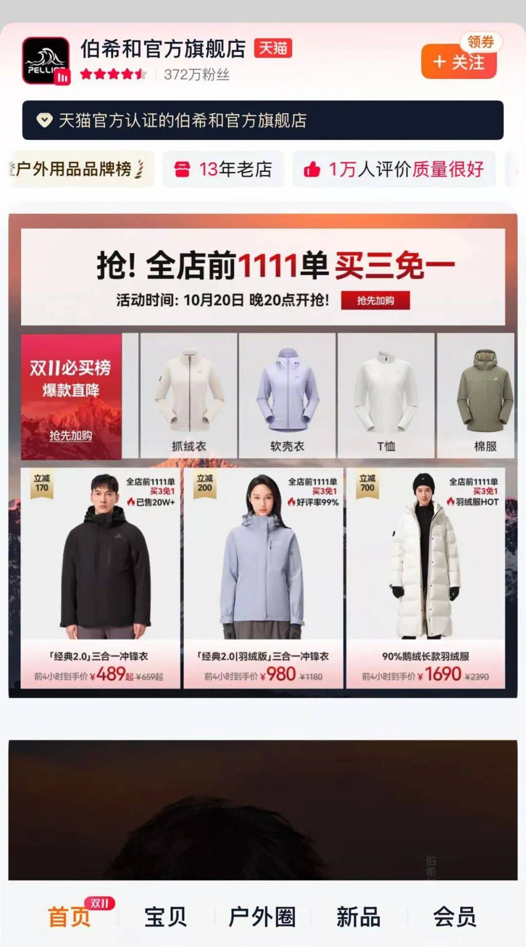 总经理离职，双11落榜，始祖鸟的危机才刚开始？