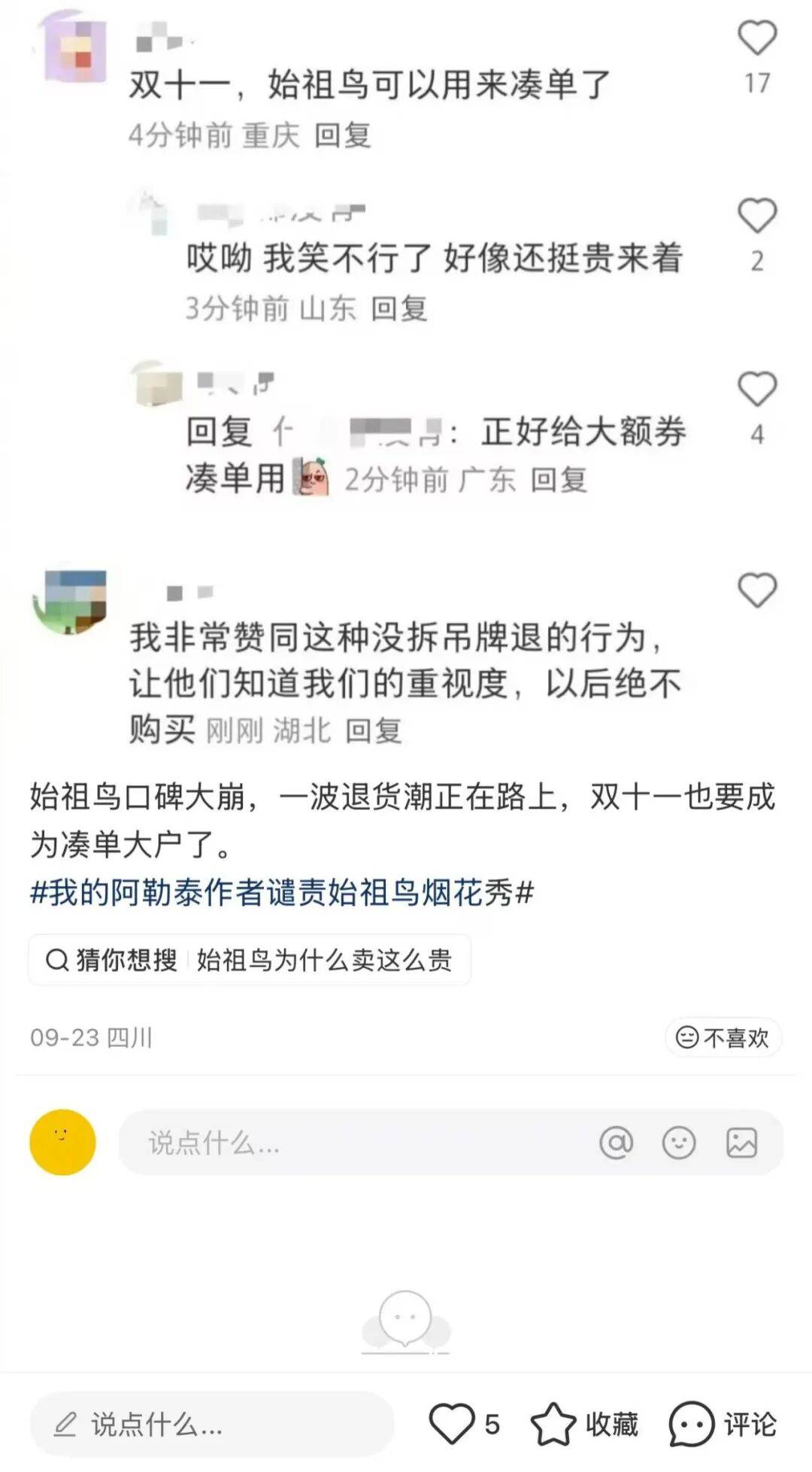 总经理离职，双11落榜，始祖鸟的危机才刚开始？