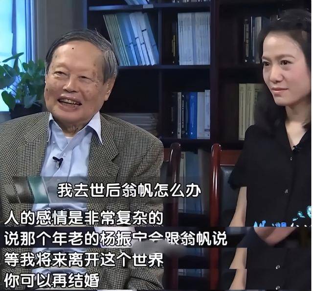 原创             翁帆相伴21年，杨振宁去世后，继子杨光诺一句感谢话让她口碑暴涨
