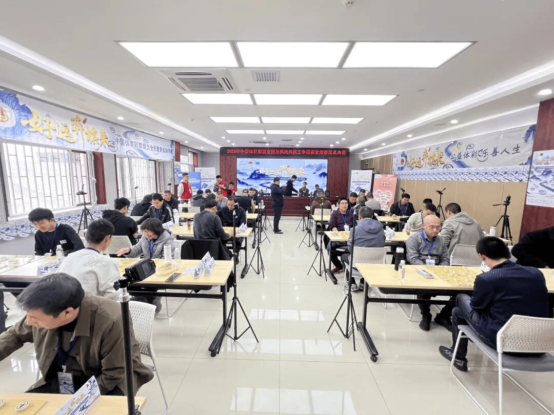 开元棋牌- 开元棋牌官方网站- APP下载2025年中国体育彩票全国象棋民间棋王争霸赛甘肃赛区总决赛落幕