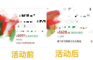 越买越贵?“双11”价格遭质疑,网友:背刺了!_活动_优惠_消费者
