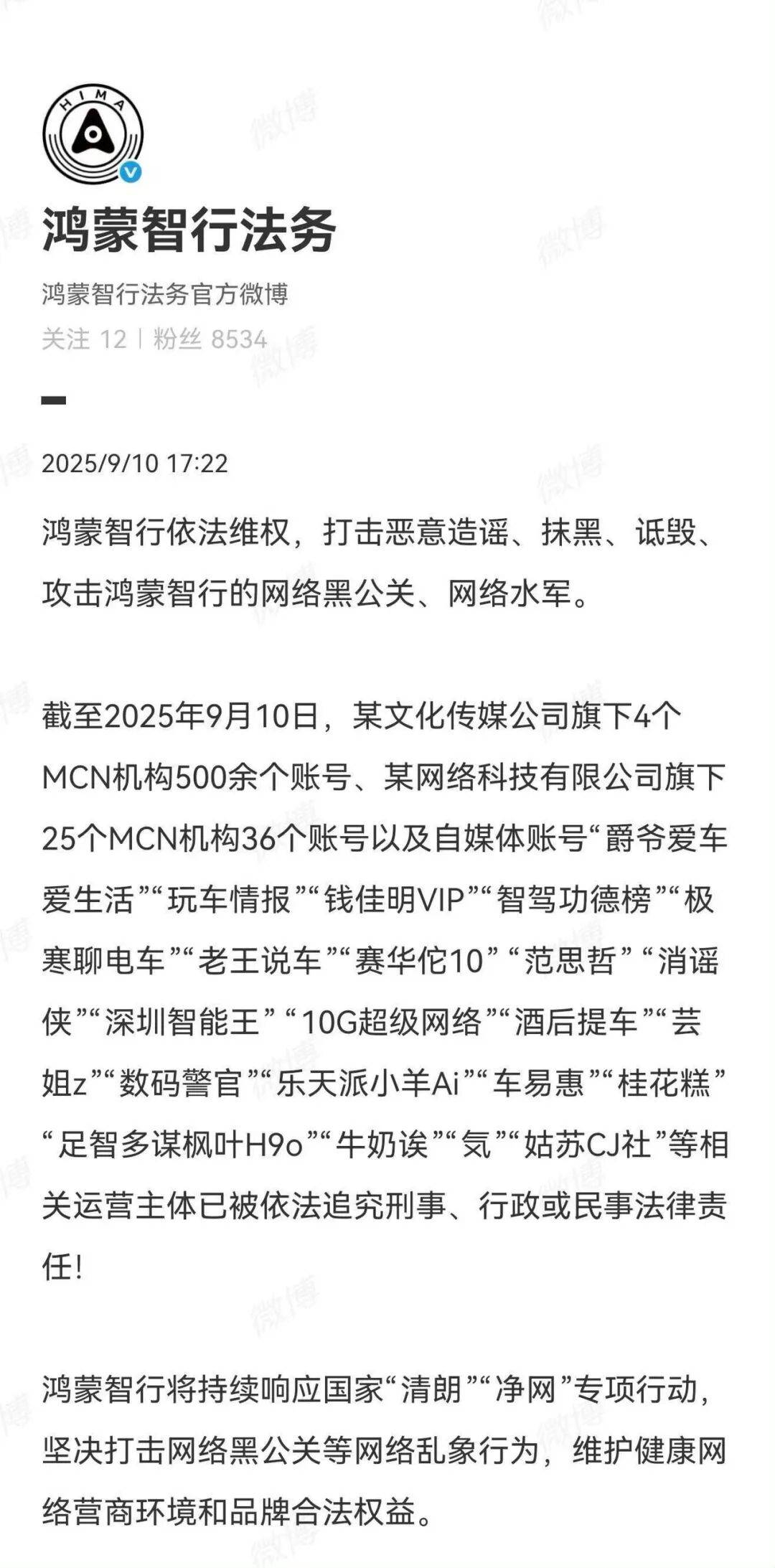 每一家新能源车企都在打击黑公关，那黑公关到底是谁？_https://www.izongheng.net_快讯_第6张