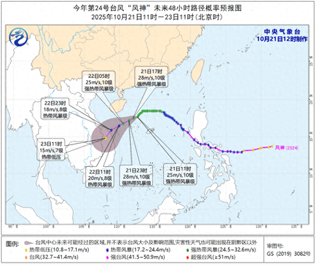 广西区气象台10月21日11时继续发布台风四级预警（海面）
