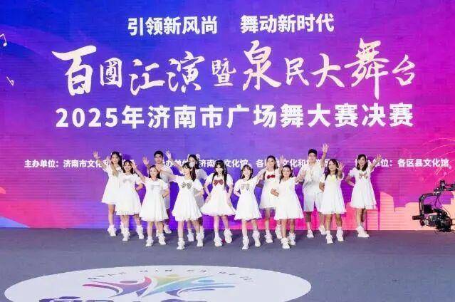 济南市“泉民大舞台”同跳一支舞大型群众文化活动成功举办