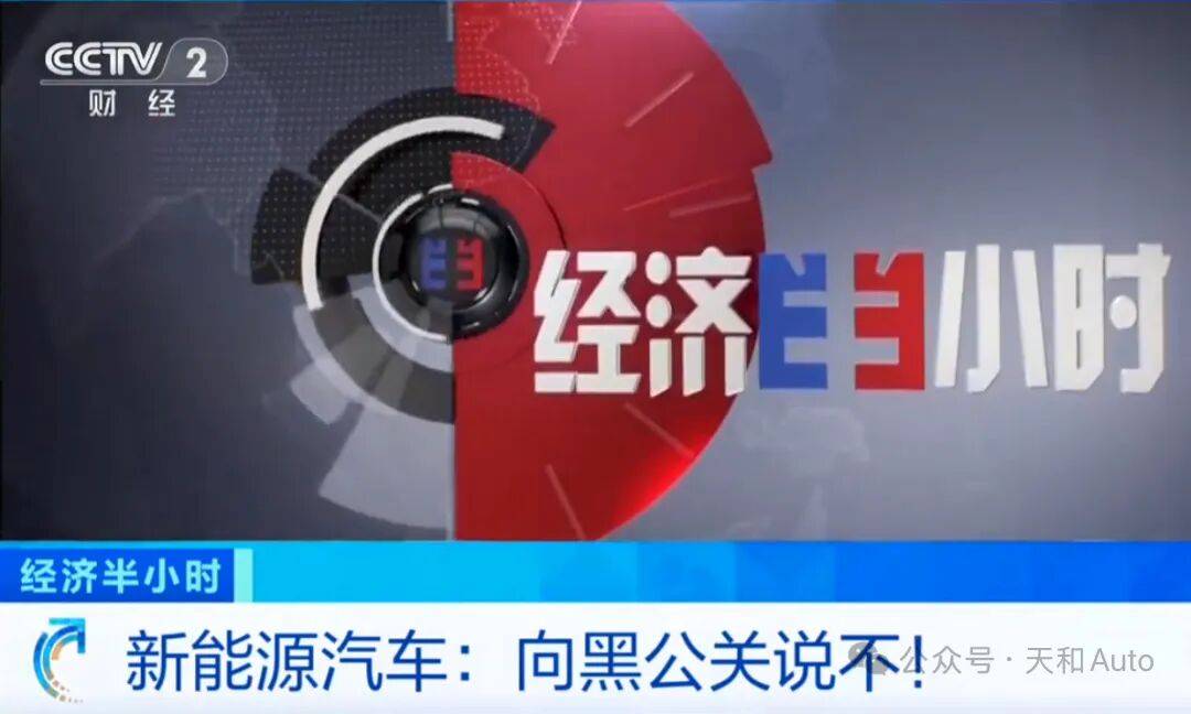 每一家新能源车企都在打击黑公关，那黑公关到底是谁？_https://www.izongheng.net_快讯_第10张