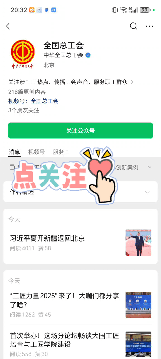 征集收官！2025年“好网民”主题活动开始投票啦！