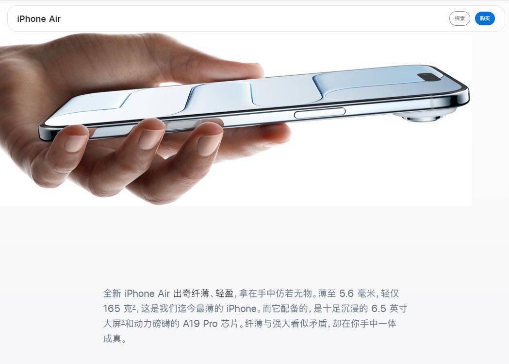 7999元起！iPhone Air正式发售！中国移动、中国电信和中国联通均提供这一支持