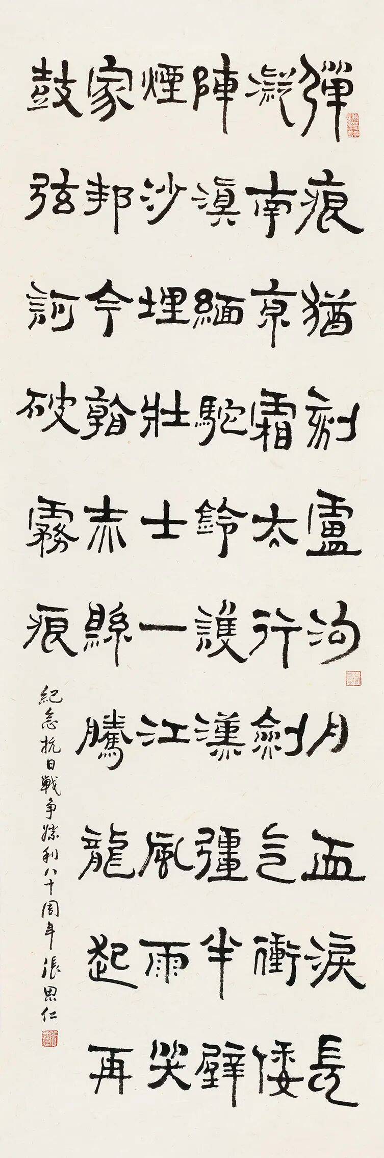 "弘扬爱国主义 共创美好未来"福州市人大系统主题书画展