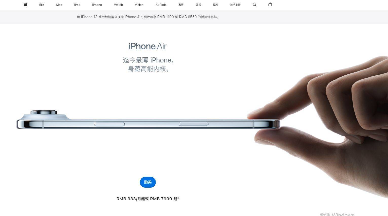 7999元起！iPhone Air正式发售！中国移动、中国电信和中国联通均提供这一支持