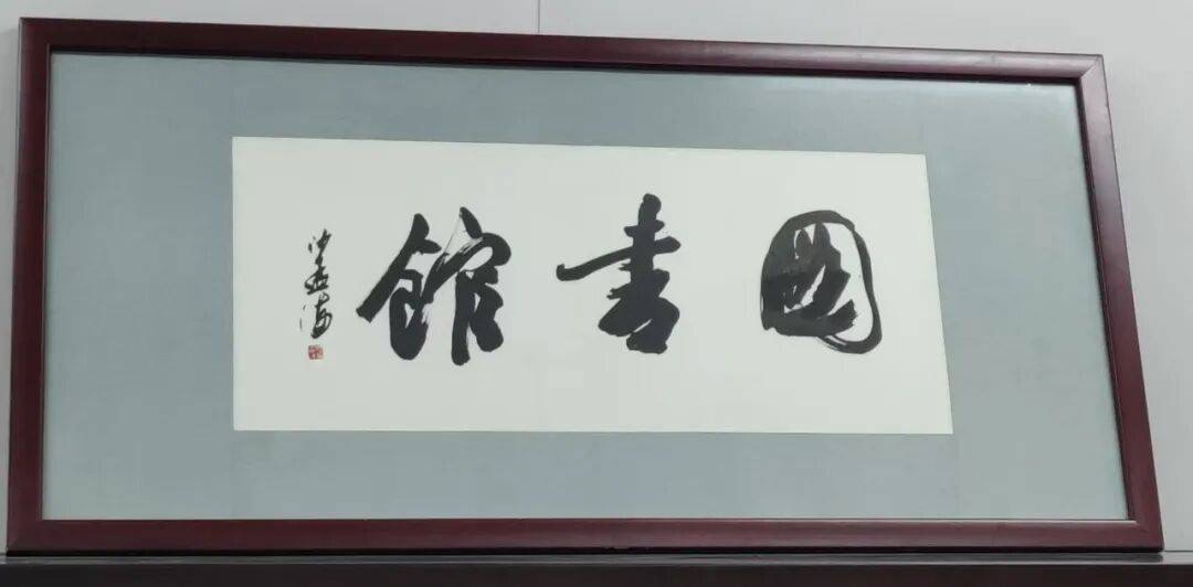 艺脉赓续，书香联辉：中国美术学院图书馆赴山东师范大学图书馆访问交流