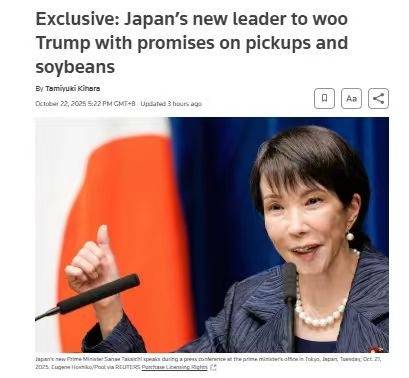 图片[3]-日方公布特朗普访日行程：会见高市早苗、日本天皇，访问美海军横须贺基地并登上航母 -华闻时空