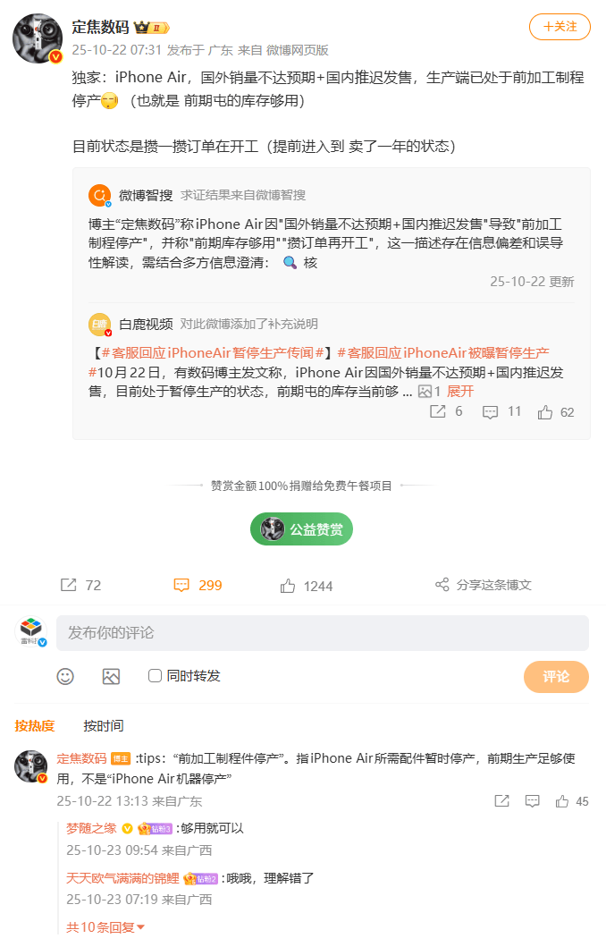 iPhone Air彻底凉了？为了轻薄，把用户需要的都砍了！