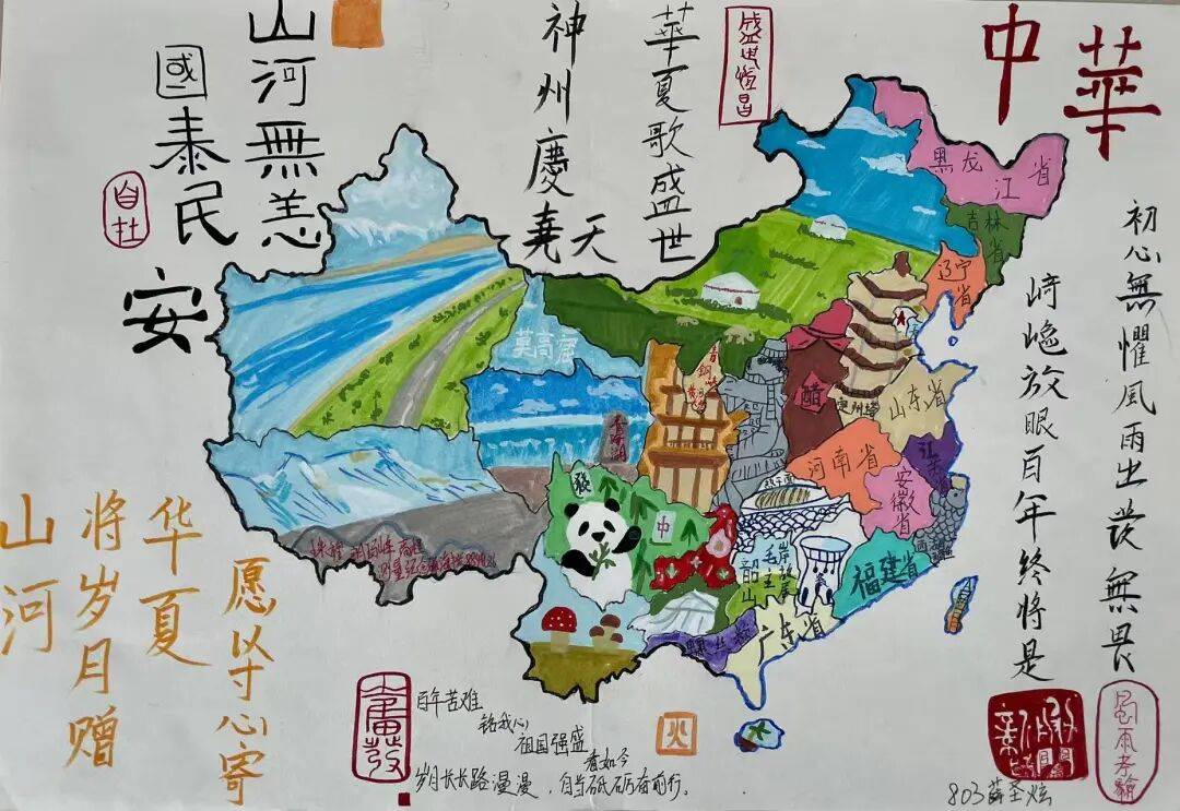 颂盛世中华丨汉中市仁德学校初中部爱国主题绘画展