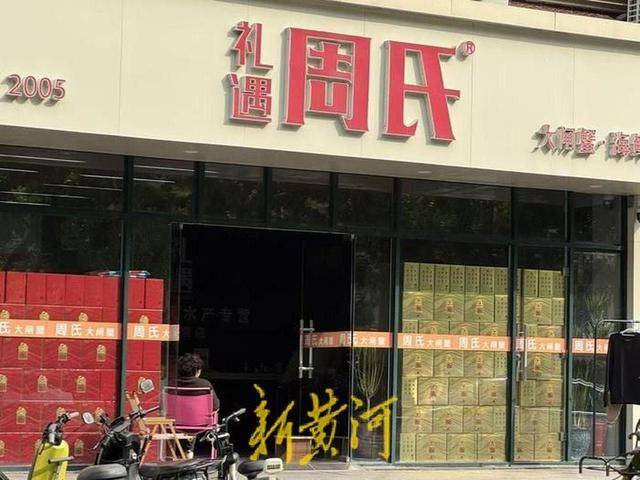 被阳澄湖协会除名的“周氏系”公司，又如何重回