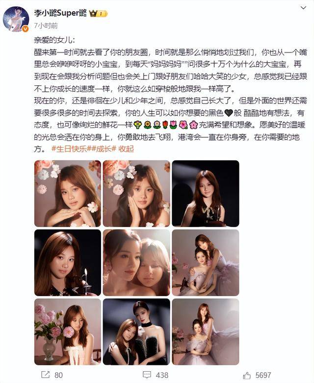 李小璐、贾乃亮共同发声！