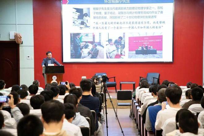 追忆杨振宁、趣说量子力学,潘建伟复旦开讲! 追忆杨振宁、趣说量子力学,潘建伟复旦开讲!