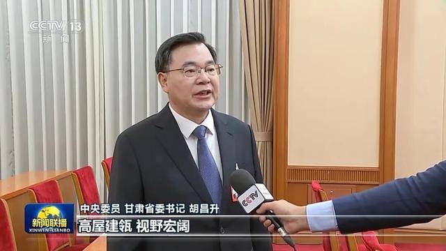 徐麟、胡昌升、黄强、信长星、蓝佛安、李贤玉、郝春侠、阴和俊,在《新闻联播》出镜 徐麟、胡昌升、黄强、信长星、蓝佛安、李贤玉、郝春侠、阴和俊,在《新闻联播》出镜