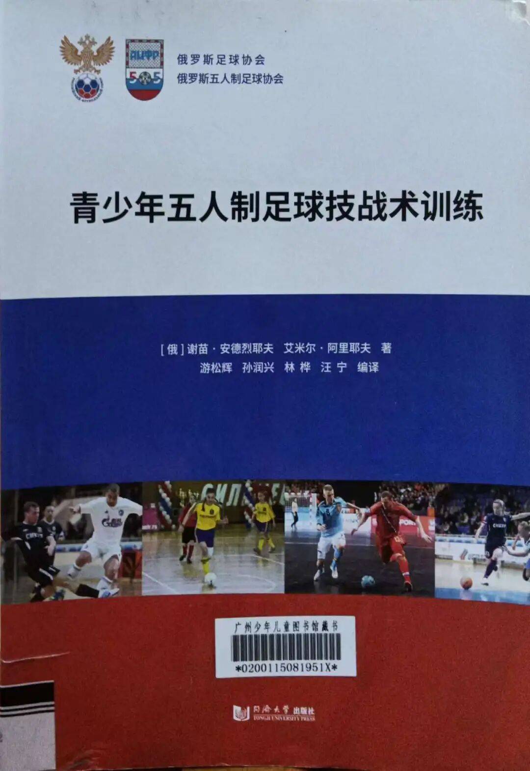 喜迎全运盛会书香助力成长